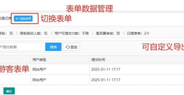 在线预约提交自定义表单网页朋友圈系统活动报名登记反馈求助php电脑手机源码带邮件手机通知