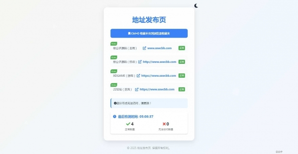 全新2025年个人html页面UI自适应网址发布页源码