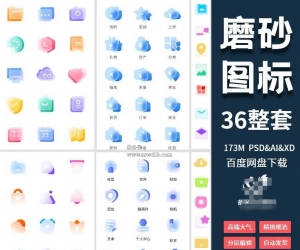 小清晰彩色渐变透明磨砂质感毛玻璃金刚区UI设计icon图标素材模板