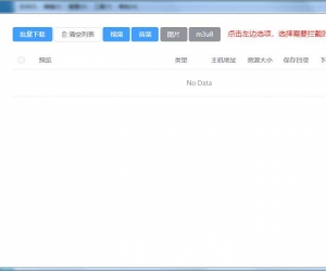 万能嗅探视频下载器v1.0.5绿色版