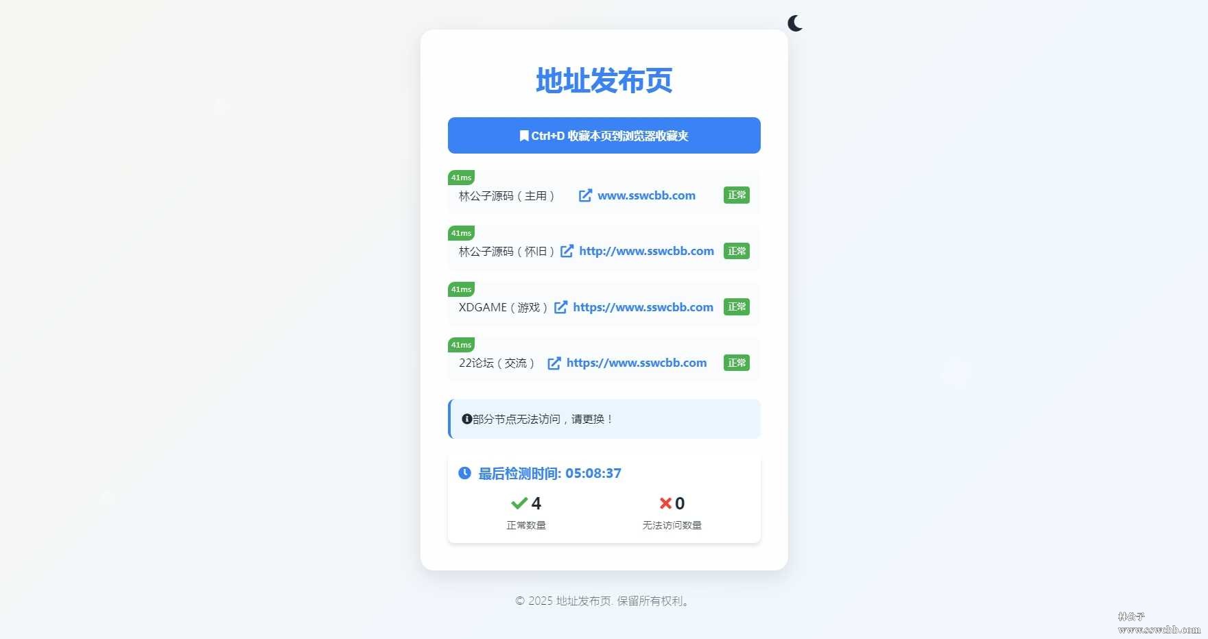 微信截图_20250515050840.png