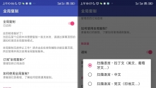 安卓复制屏幕任何文字 全局复制v6.3.5绿色版