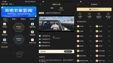 驾考专家 手机号登陆解锁VIP