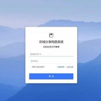 php宝塔搭建企业云盘网盘办公套件管理系统源码在线分享网盘系统文件在线管理第三方存储多用户云盘源码+手机端