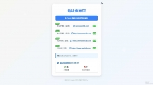 全新2025年个人html页面UI自适应网址发布页源码